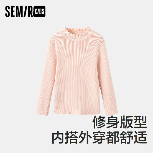 森马儿童毛衫年新款纯色百搭打底上衣甜美荷叶边内搭女童秋冬 商品图1