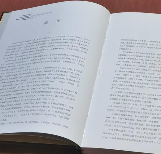 绝版！！！《云南省博物馆馆藏精品全集：瓷器》，精装，16开，全2册，云南省博物馆编，云南人民出版社2012年一版一印，定价800，售价550元，仅此一套。品95成。 商品图2