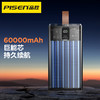 品胜 30W快充电库60000毫安 自带LED照明 支持PD快充移动电源 商品缩略图1