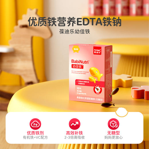 葆迪乐幼佳铁（可滴服型） 商品图1