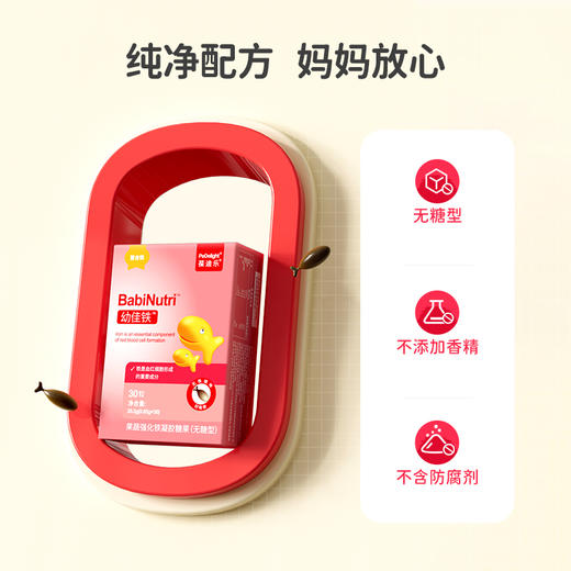 葆迪乐幼佳铁（可滴服型） 商品图3