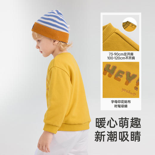 【商场同款】英氏儿童卫衣男童春秋百搭休闲套头卫衣男宝新款 商品图3