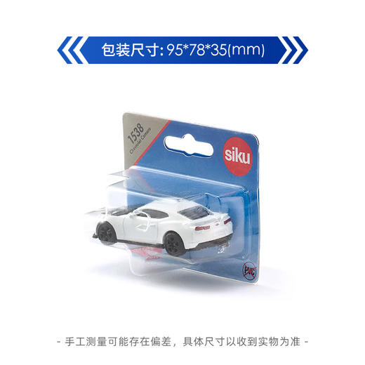 SIKU 雪佛兰科迈罗SKUC1538 商品图3