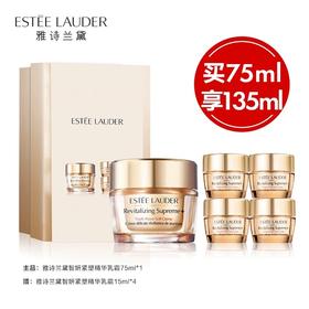 雅诗兰黛智妍紧塑精华乳霜悦享套装75ml+15ml×4