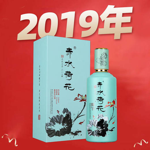2019年 53°赤水荷花酒 酱香型白酒500ml 单瓶装 商品图0