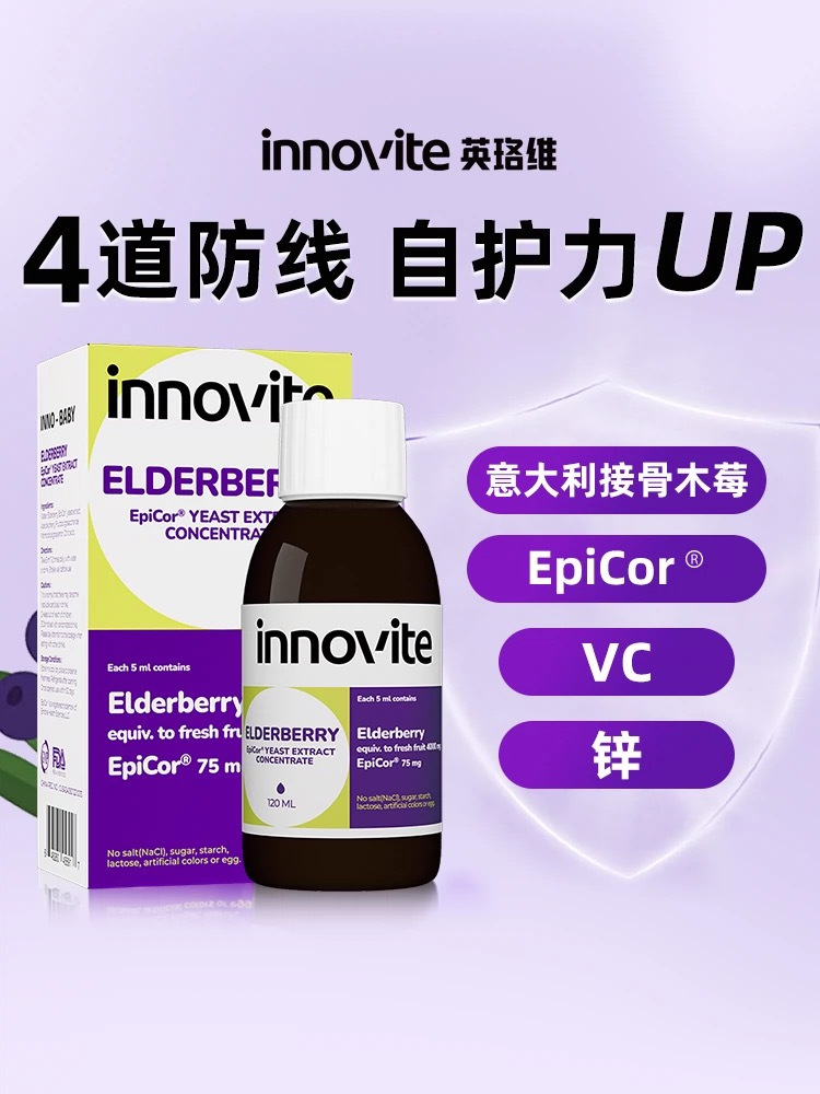 【英珞维】接骨木莓120ml