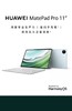 HUAWEI Pura 70 Pro手机（12G+512G ）+HUAWEI MatePad Pro11英寸平板电脑（12G+256G ） 商品缩略图4