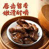 真莊真庄 盐焗鸡胗广东客家特产下酒菜香辣鸡胗鸡肫零食即食熟食 盐焗鸡胗200g*1袋（独立装） 商品缩略图5