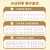 成年常用行书通用7000字行楷钢笔字帖硬笔笔画偏旁书法入门练习纸 商品缩略图2