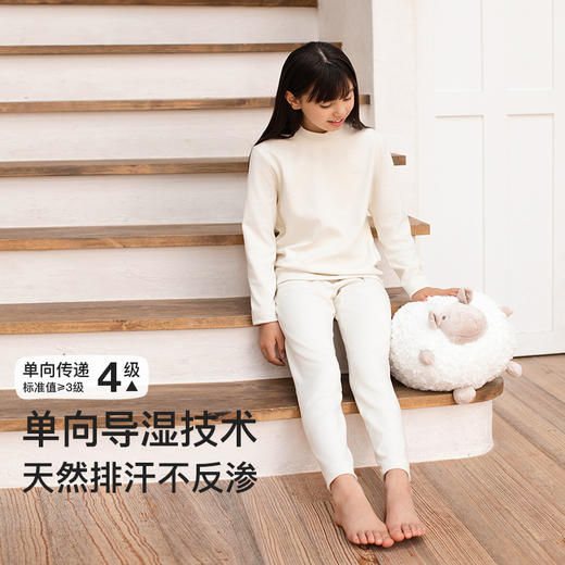 ubras旗下likeuu男女童圆领立领款保暖内衣套装美利奴棉羊秋冬ZY 商品图2