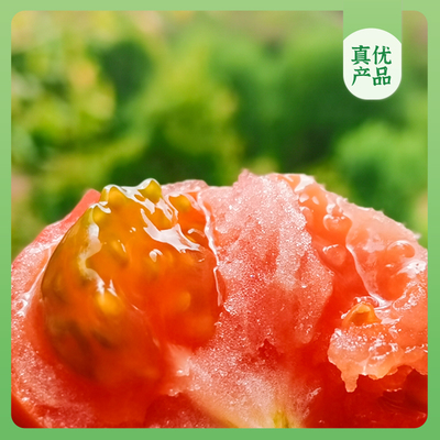 云南草莓西红柿4.5斤
