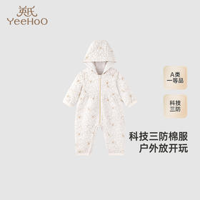【商场同款】英氏旗舰店三防棉服冬季保暖女童长袖连体衣爬服