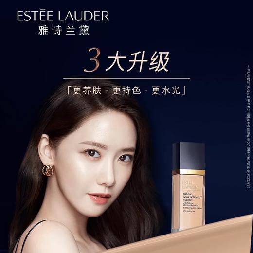 雅诗兰黛30ml沁水粉底液1W0.2C0.1C1 商品图1