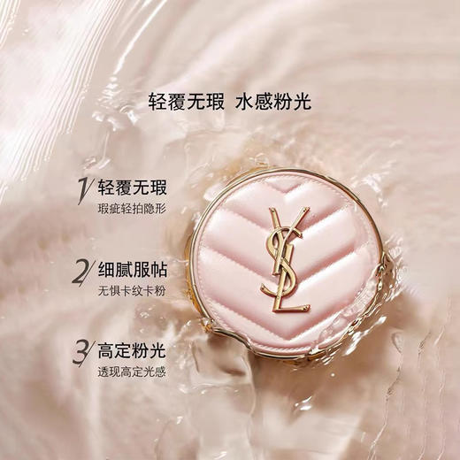 YSL圣罗兰全新粉皮革气垫 12g  B10 商品图3
