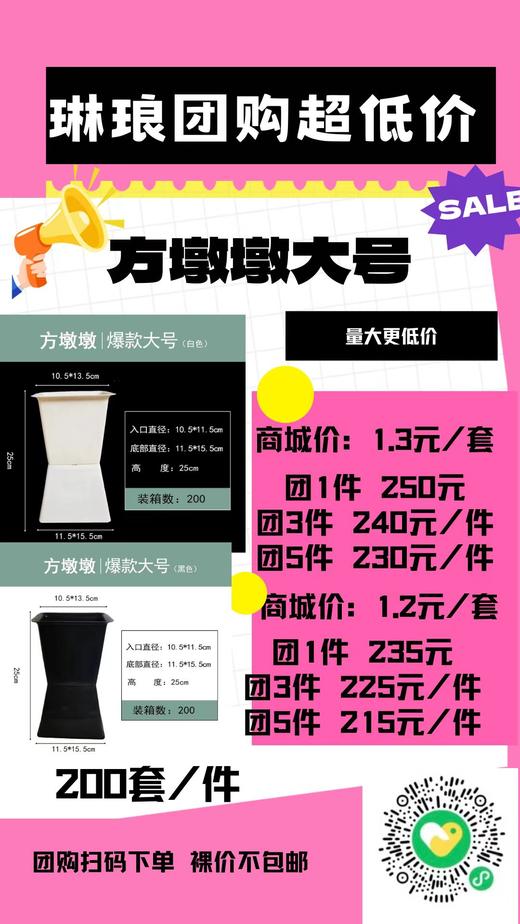 【琳琅】方墩墩包花神器（量大私信客服，价格更优惠） 商品图6