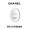 香奈儿（Chanel）护手霜(滋润)50ml (白蛋) 补水保湿滋润 商品缩略图1