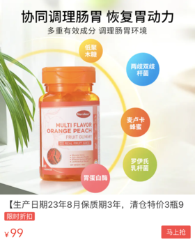  新西兰国宝级“养胃QQ糖”，酸酸甜甜，每天2粒、胃胀、口臭靠边站！ 