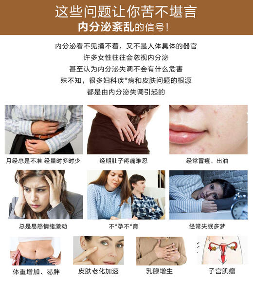 不管几岁女性都需要！捷克安能聚内分泌能源棕瓶&胶囊款 便携平衡激素调节月经 商品图3