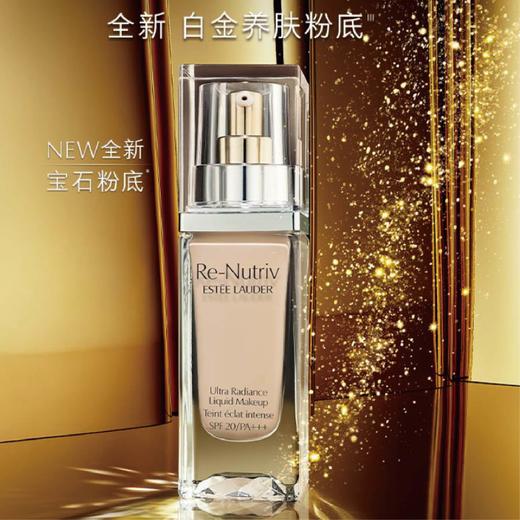 【限时秒杀】【1F】雅诗兰黛白金级养肤粉底液30ml 商品图0