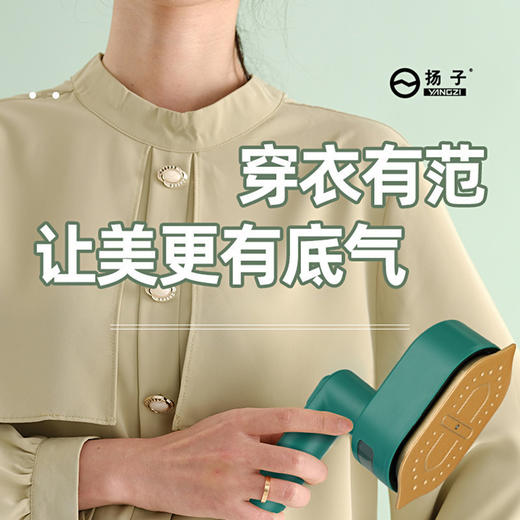 「折叠便携款！干湿两用」扬子手持挂烫机 居家日用便携式迷你小型电熨斗干湿分离熨烫机生活电器 商品图1