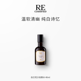 白兰花系列香水40ml 香薰挥发液150ml 香薰蜡烛35/200g