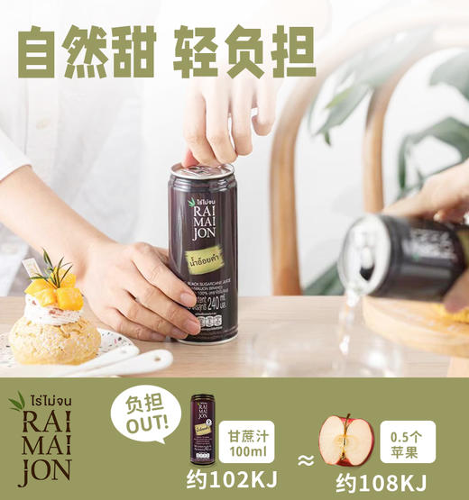 【RAIMAIJON】泰国原装进口甘蔗汁 商品图3