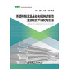桥梁预制混凝土结构回转式钢筋湿接缝技术研究与应用 商品缩略图3