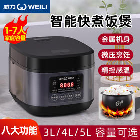 家用电器-3-5L电饭煲1-6人家用智能预约定时不粘锅