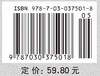 中兽医学 商品缩略图2