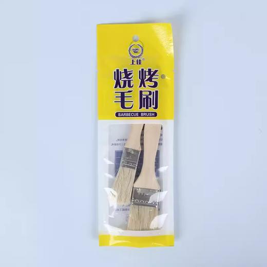 上佳烧烤毛刷2支装  烘焙烧烤用毛刷 厨房常用小工具 刷油刷酱料刷蛋液等 商品图0