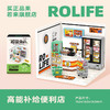 Rolife若来超级世界系列益智积木拼装玩具diy小屋模型礼物 商品缩略图0