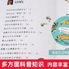 【非点读】儿童好奇心大百科 商品缩略图7