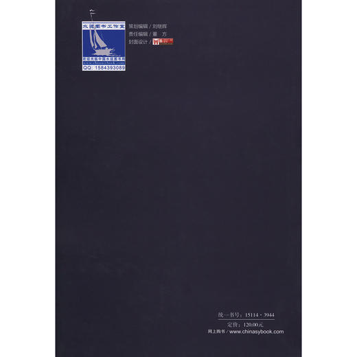 地效翼船技术与检验暂行规则 2021 商品图1