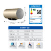 海尔电热水器ES80H-D2 商品缩略图2