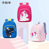 【幼儿园书包】卡拉羊梦幻萌宠大容量轻便小童双肩包轻便减负背包CX6312 商品缩略图0