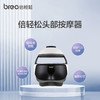 倍轻松（breo）头部按摩器iDream 3S 头眼一体按摩头盔 头皮按摩 商品缩略图0