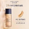 雅诗兰黛30ml沁水粉底液1W0.2C0.1C1 商品缩略图3