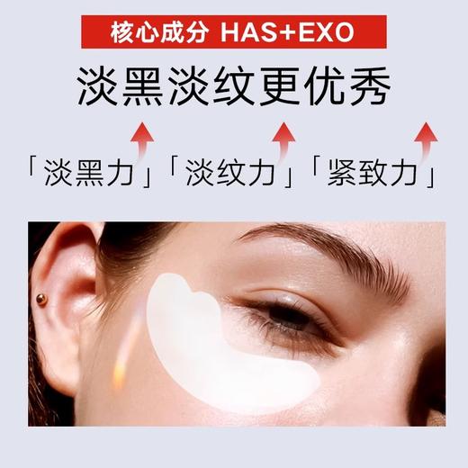 【全球购】【225元会员福利】红蛇毒眼膜60片      紧致黑眼圈    商品图2