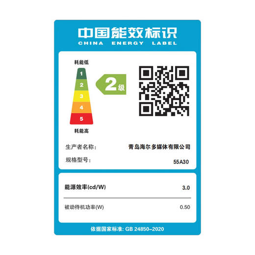 海尔电视 55A30 商品图1