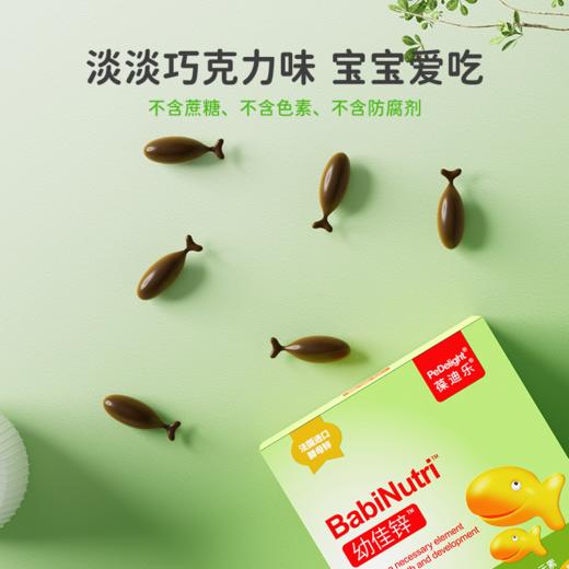 葆迪乐幼佳锌（可滴服型） 商品图5