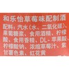 和乐怡草莓味配制酒350ml/瓶 商品缩略图2