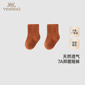 【商场同款】英氏婴儿袜子秋冬儿童袜子7A抗菌短袜短绒袜新款