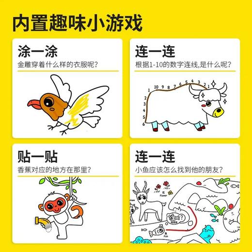 【广博】派乐时刻墙贴画5-6米画卷多次粘贴不脏墙图案多样双语认知 商品图4