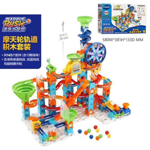 VTech伟易达儿童弹珠轨道选货模板 商品图4