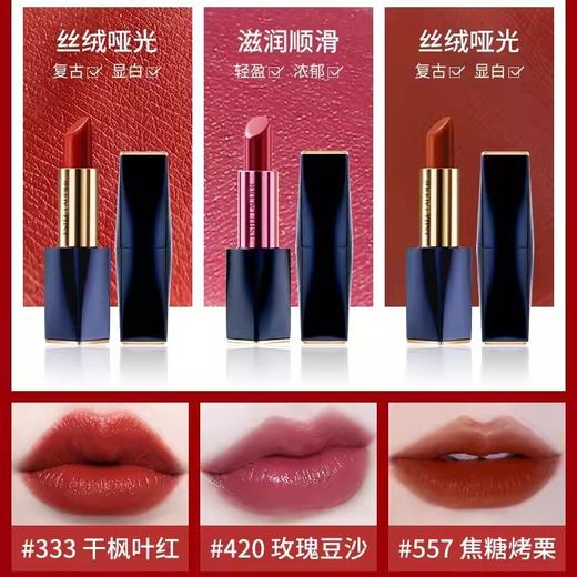 西印宸  雅诗兰黛倾慕哑光唇膏3.5g 商品图1