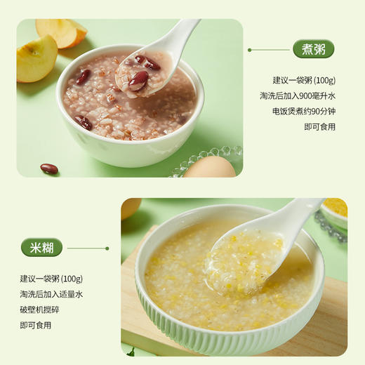 燕之坊元气有机7日杂粮粥1.4kg 营养早餐粥料【一周不重样】 商品图2