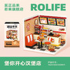 Rolife若来超级世界系列益智积木拼装玩具diy小屋模型礼物 商品缩略图7