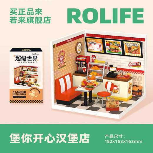 Rolife若来超级世界系列益智积木拼装玩具diy小屋模型礼物 商品图7