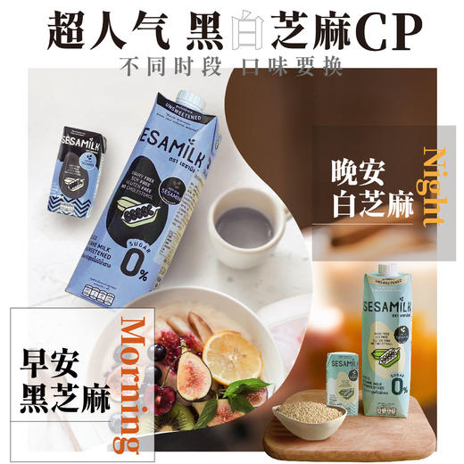 泰国SESAMILK芝麻植物奶 商品图4