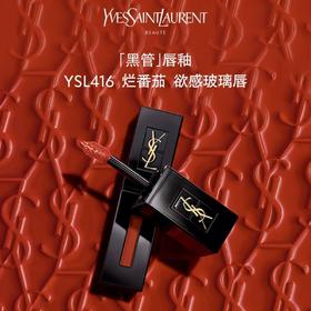 圣罗兰黑管唇釉 416# 烂番茄口红 5.5ml